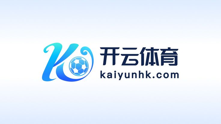 开云体育（官网）APP下载-KAIYUN SPORTS